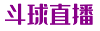斗球直播